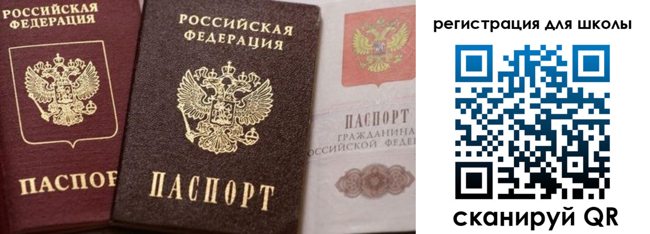 прописка штамп в Реже