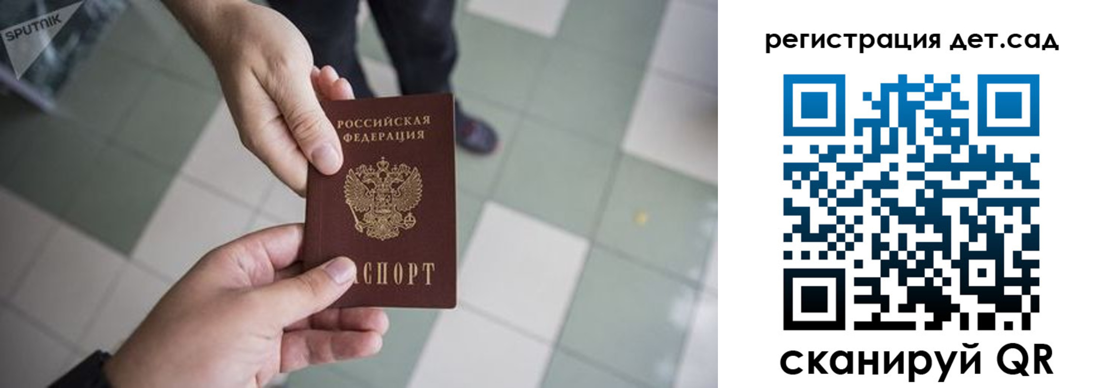 прописка 2025 в Реже