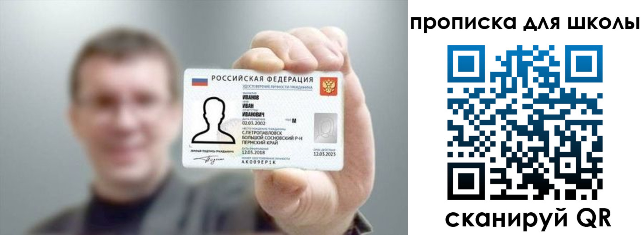 прописка для кредита в Реже