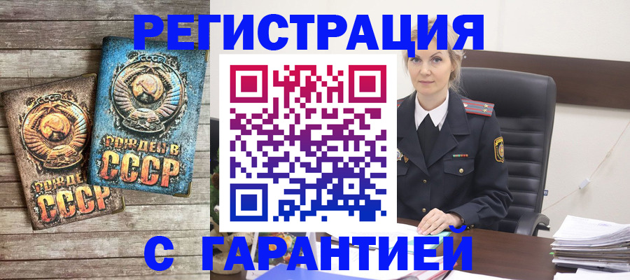 прописка для школы в Реже
