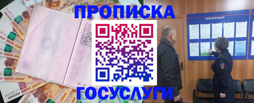 временная регистрация адрес в Реже