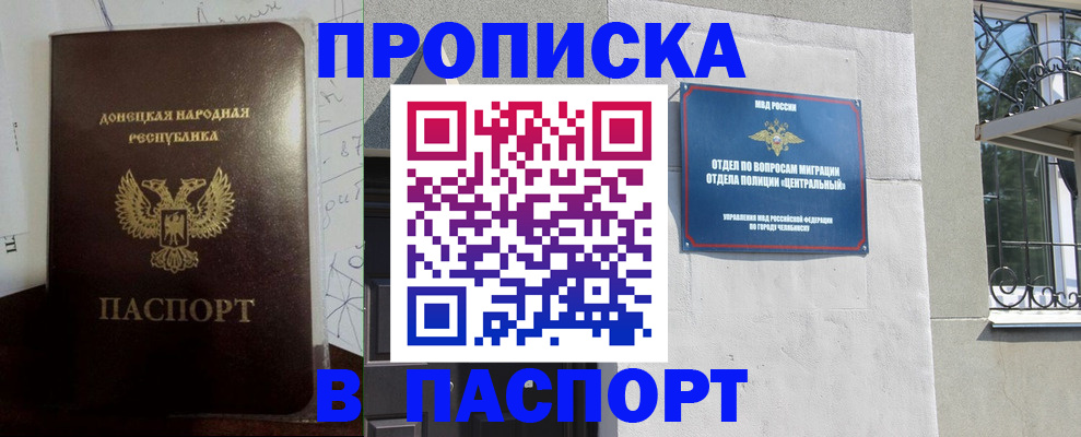 регистрация в Реже