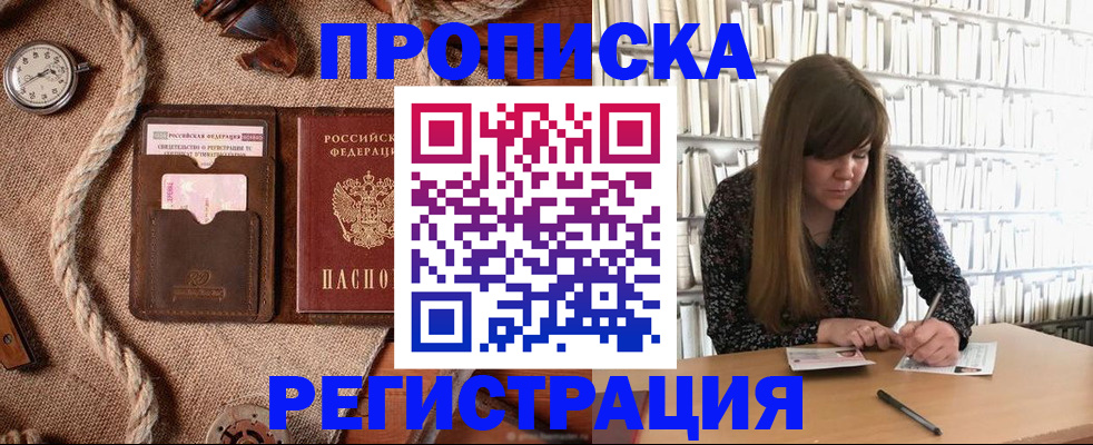 временная регистрация собственник в Реже