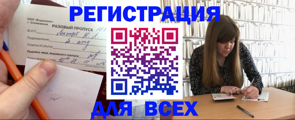 временная прописка в Реже