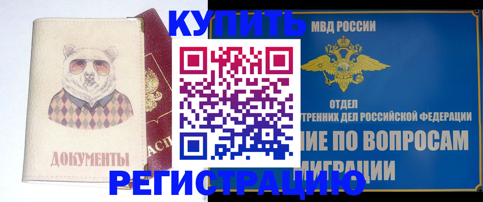 временная регистрация госуслуги в Реже