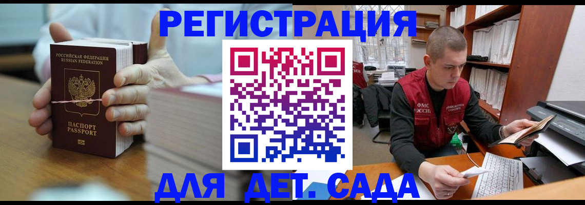 купить прописку в Реже